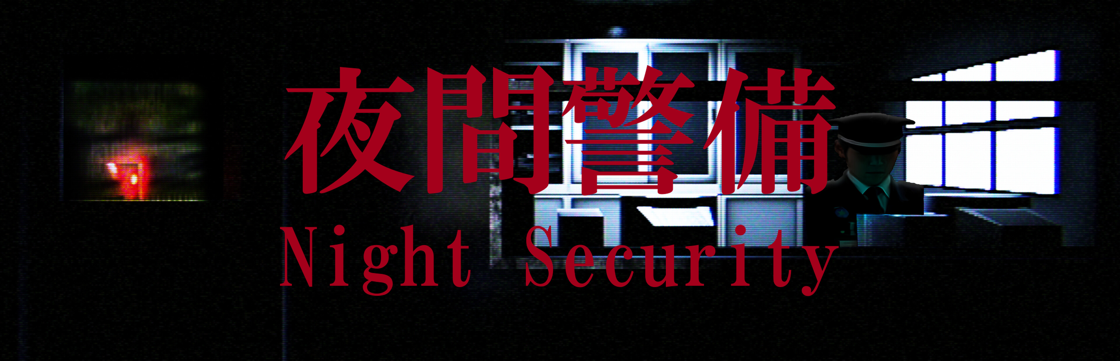Official Steam library artwork shows a uniformed guard inside a dark office beneath the Night Security title.