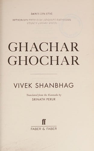 Cover of Ghachar Ghochar by Vivek Shanbhag