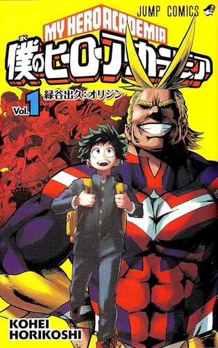 Cover of My Hero Academia, Vol. 1 by Kohei Horikoshi