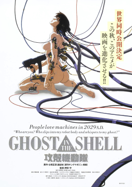 Ghost in the Shell poster