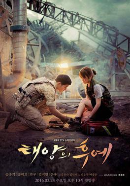 Descendants of the Sun title artwork