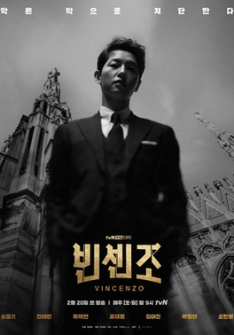 Vincenzo title artwork